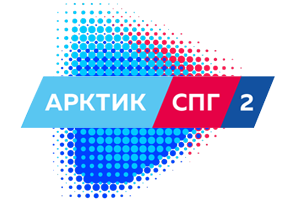 Арктик СПГ 2